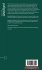 Report on the State of the European... - Bild 2