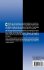 Impact on Composite Structures - Bild 2
