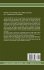 Optimal Structural Design under... - Bild 2