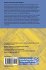 Security in Ad-hoc and Sensor Networks - Bild 2