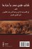 The History of the Conquest of Egypt,... - Bild 2