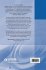 Syntactic Theory - Bild 2