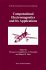 Computational Electromagnetics and Its... - Bild 2