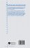 Neural Network Analysis, Architectures... - Bild 2