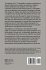 The Nature of the Operations of Modern... - Bild 2