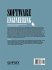 Software Engineering - Bild 2