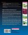 Object-Oriented ActionScript 3.0 - Bild 2