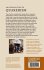 An Introduction to Quakerism - Bild 2