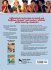 More Inclusion Strategies That Work! - Bild 2