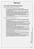 1. Schuljahr, Arbeitsheft / Wir werden... - Bild 4