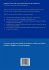 Authentic Texts and real-world... - Bild 2