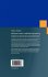 Adoption-centric Usability Engineering - Bild 2