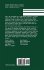 Analytic Number Theory - Bild 2