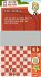 Schach Attacke, Nintendo DS-Spiel - Bild 3
