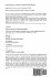Differential Geometry and Mathematical... - Bild 2