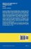 Methods and Applications of Intelligent... - Bild 2