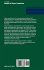 Models of Phase Transitions - Bild 2