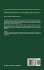 Pfaffian Systems, k-Symplectic Systems - Bild 2