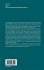 Protocols for Micropropagation of Woody... - Bild 2