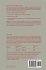 Live Data Structures in Logic Programs - Bild 2
