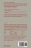 Software Engineering - ESEC '93 - Bild 2