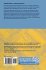 Software Security -- Theories and... - Bild 2