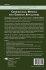 Combinatorial Methods with Computer... - Bild 2