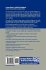 Machine Learning and Data Mining in... - Bild 2
