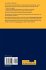 Geometric Methods in Degree Theory for... - Bild 2