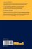 Integrable Systems and Quantum Groups - Bild 2