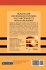 Healthcare Information Systems and... - Bild 2