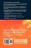 Combinatorial Optimization -- Eureka,... - Bild 2