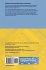 Combinatorial and Algorithmic Aspects... - Bild 2