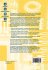 Codes: An Introduction to Information... - Bild 2