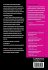 Statistical Modeling for Biomedical... - Bild 2