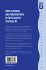 Applications and Innovations in... - Bild 2