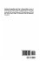 Variational Inequalities and Flow in... - Bild 2