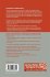 High Performance Computing - Bild 2