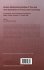 Modern Mathematical Models of Time and... - Bild 2