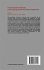 Polyoxometalate Chemistry From Topology... - Bild 2