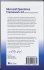 Mof (Microsoft Operations Framework): A... - Bild 2