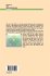 Experimental Glycoscience - Bild 2