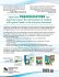 Guide to Co-Teaching with Paraeducators - Bild 2