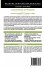 Lectin Methods and Protocols - Bild 2