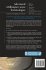 Advanced Millimeter-Wave Technologies - Bild 2