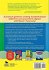 Designing Elementary Instruction and... - Bild 2