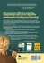 A Guide to Mathematics Coaching - Bild 2
