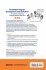 Prevention Program Development and... - Bild 2