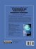 Handbook of Research on... - Bild 2