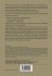 Optimal Control Theory and its... - Bild 2